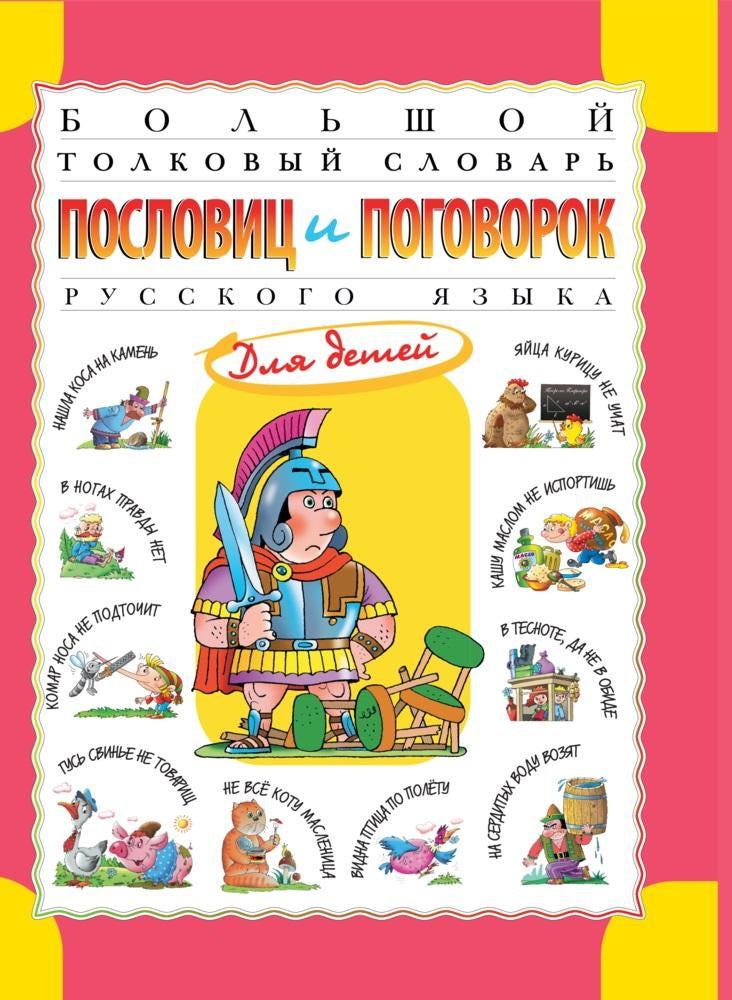 Un grand nombre de propriétaires slovènes et de propriétaires russes pour les enfants