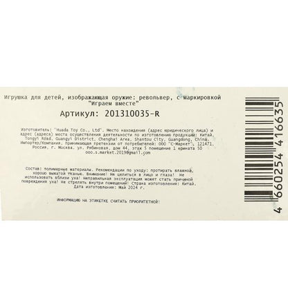 Револьвер для стрельбы пистонами 8 зарядов, блист.16,2*26,9*5см ИГРАЕМ ВМЕСТЕ в кор.2*144шт
