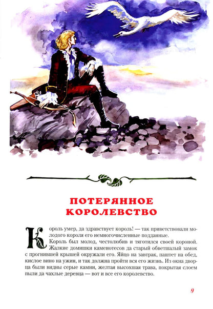 Сказки и истории, рассказанные у костра