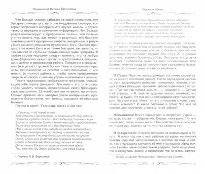 Зароки и обеты. Магический смысл гейсов. Boginya Gecata. Откаты в колдовстве. Магические хранители. Fonctions de l'autel magique. Смысл зароков, клятв и обетов