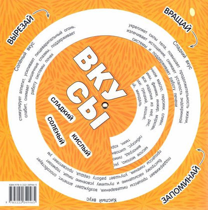 Вкусы на все случаи жизни