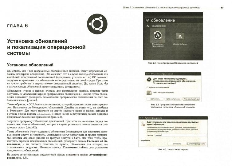 Ubuntu Linux c nul