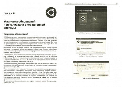 Ubuntu Linux c nul