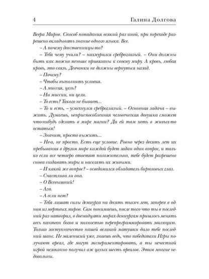 Иллюзия выбора. Obman