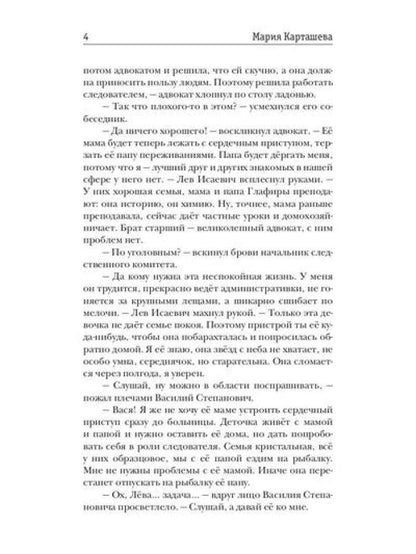 Городской детектив. C'est le programme. Ч. 1