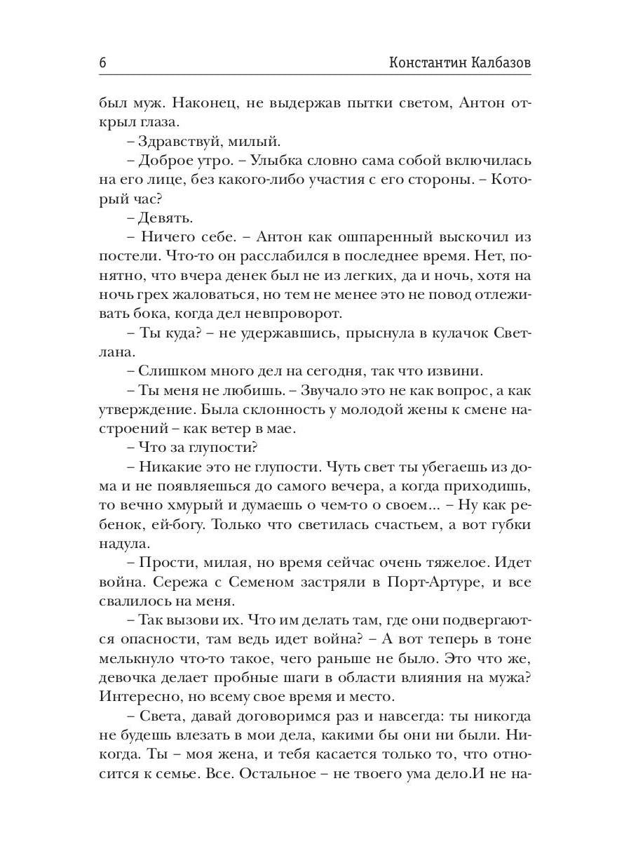 Росич. Мы наш, мы новый... Кн. 3