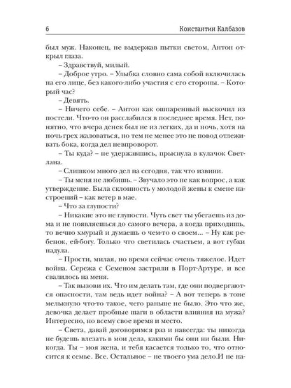 Росич. Мы наш, мы новый... Кн. 3