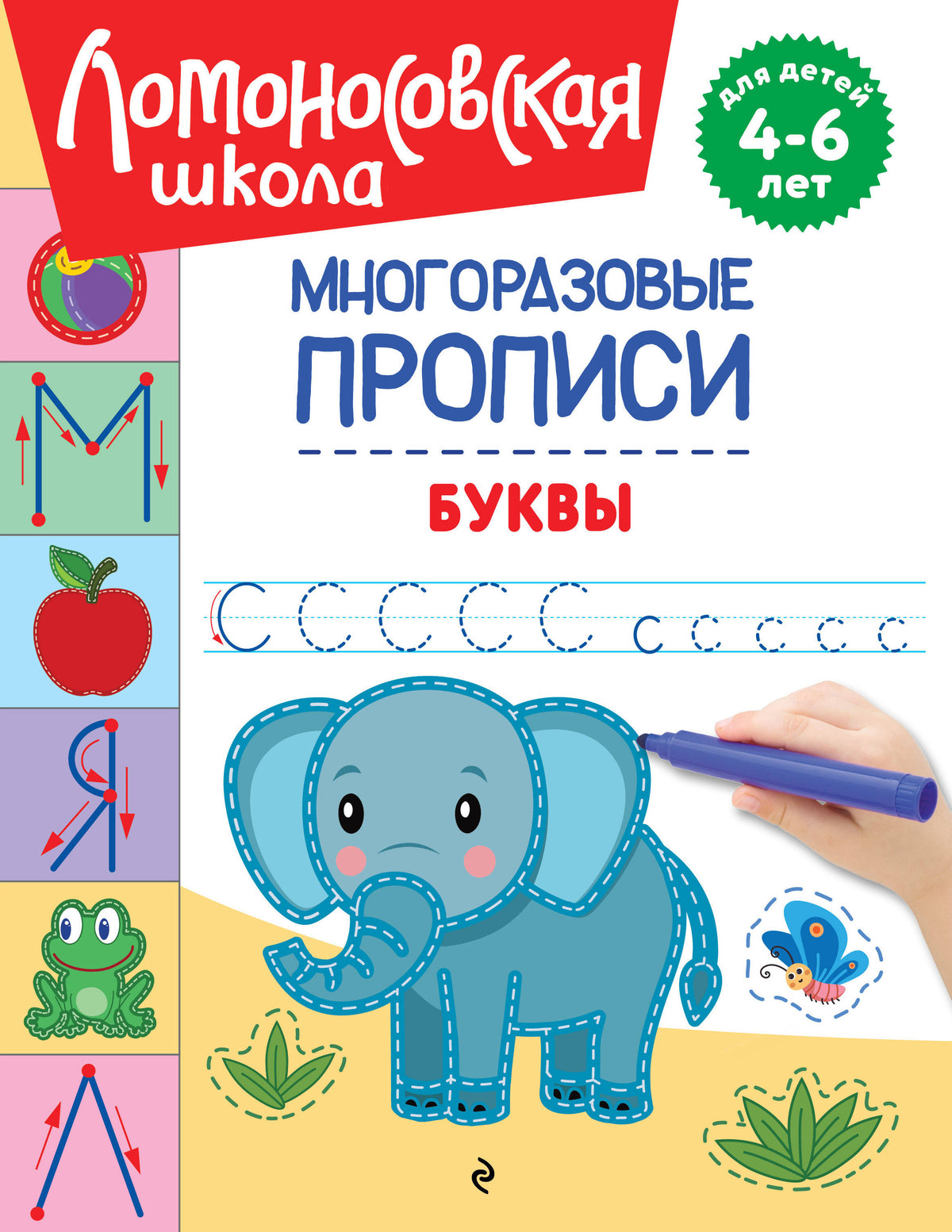 Буквы