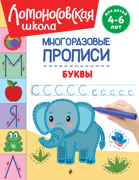 Буквы