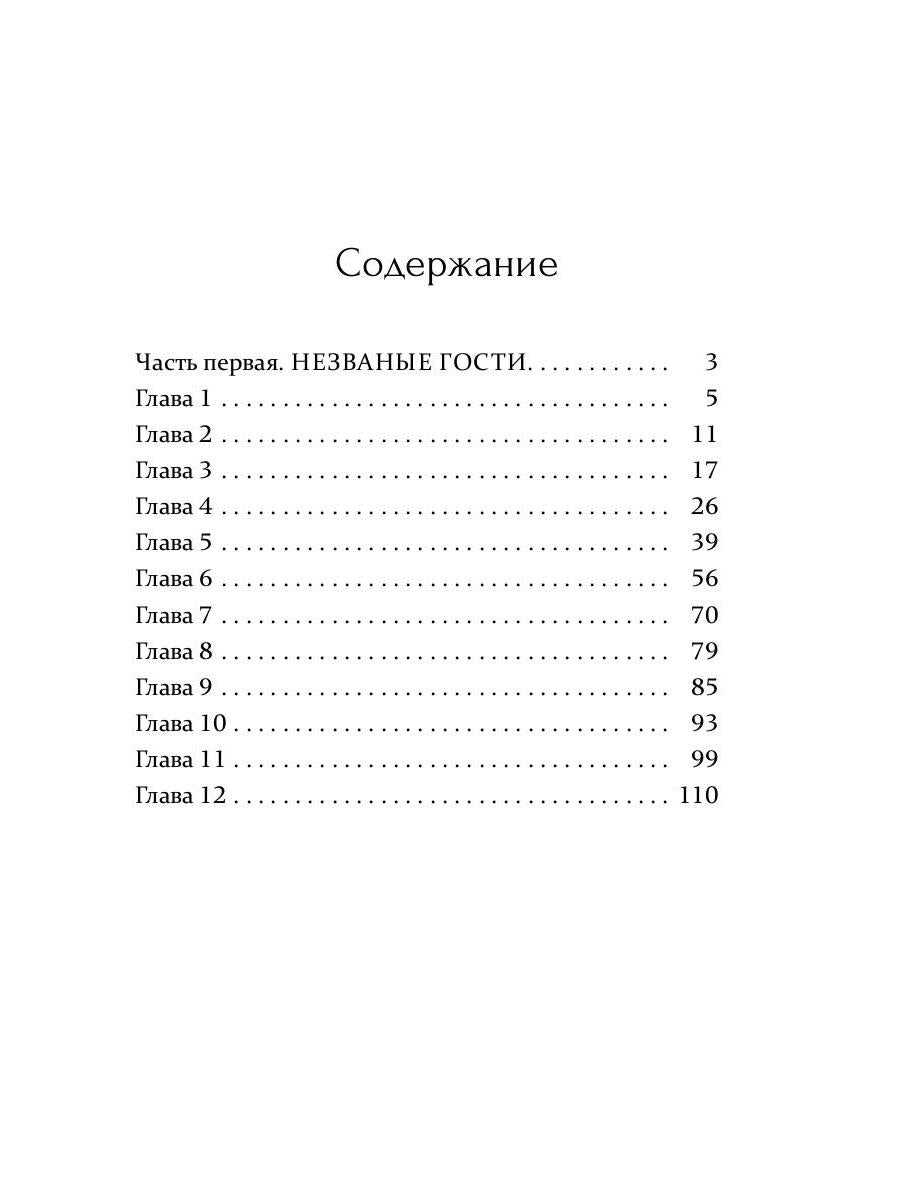 C'est le cas de Temnogo Lesa. Hébergements récents
