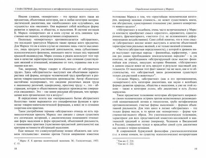 Категории: Собр.соч. Т.2/ Э.В. Ильенков