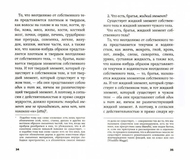 Найди свой путь, рассеяв тьму невежества