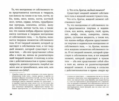 Найди свой путь, рассеяв тьму невежества