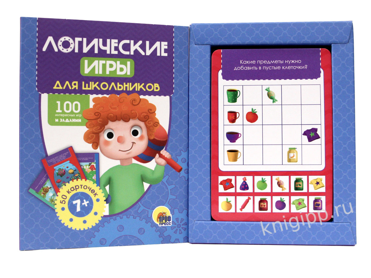 100 ИГР. ЛОГИЧЕСКИЕ ИГРЫ ДЛЯ ШКОЛЬНИКОВ