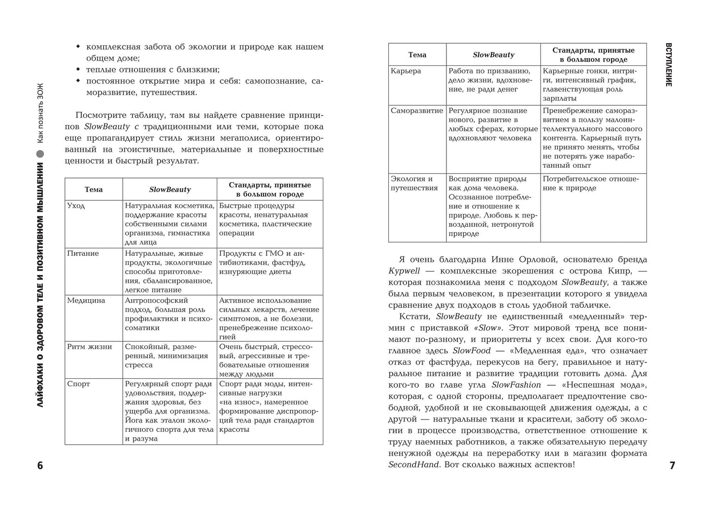 Lois sur le téléphone et les services de téléphonie