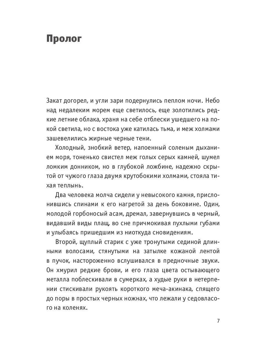 Pasteur. Огненный дух
