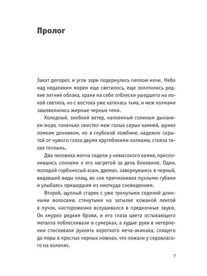 Pasteur. Огненный дух