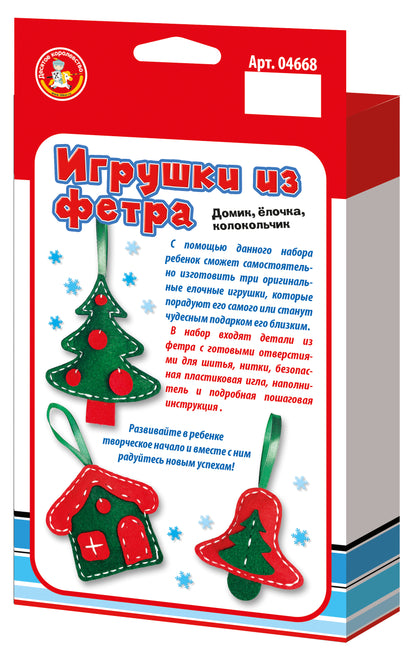 Nouveau Dieu. Набор для творчества Мягкая игрушка из фетра "Домик, елочка, колокольчик"