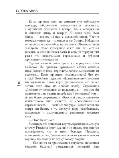 Башня Полной Луны