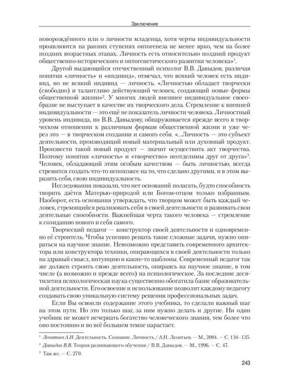 Психология развивающего образования: Учебник. 2-е изд., перераб. и доп
