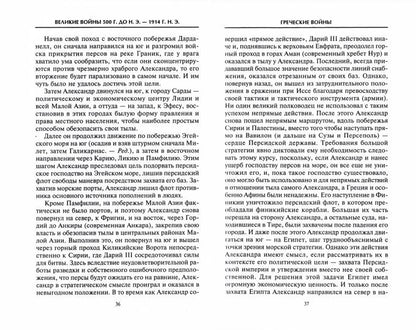 Решающие войны в истории