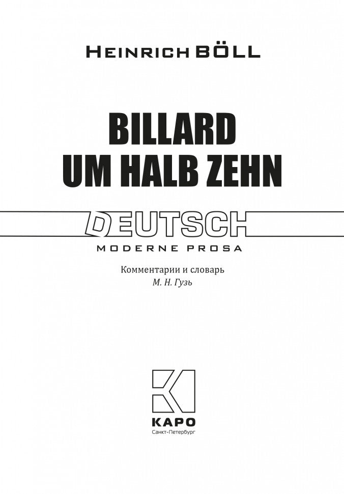 Billard um halb Zehn = Бильярд в половине десятого: книга для чтения на немецом языке