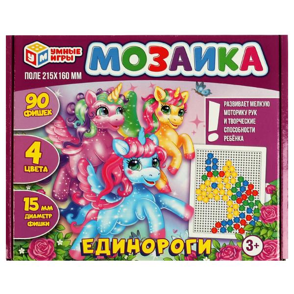 ЕДИНОРОГИ. МОЗАИКА пластиковая. 90 poissons par mois, 4 jours. Умные игры в кор.20шт