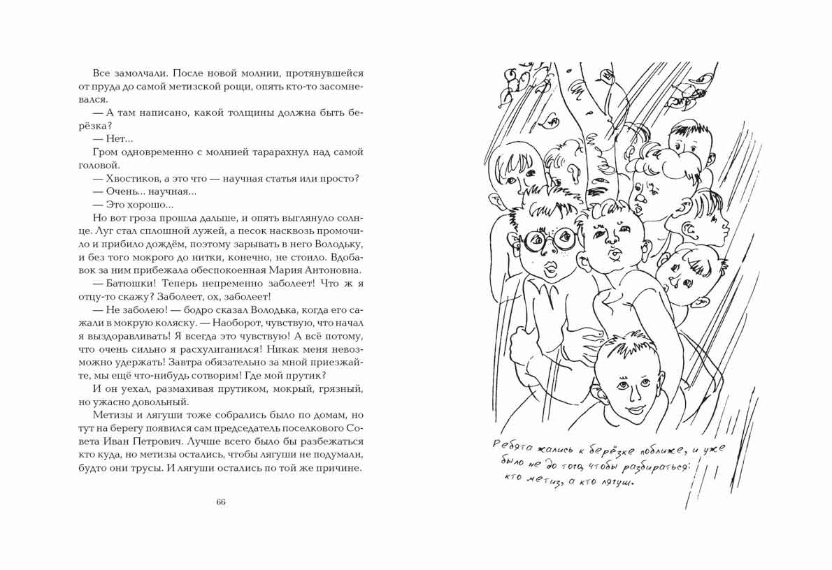 Conseils pour Miшки Moчалкина