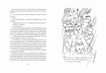 Conseils pour Miшки Moчалкина