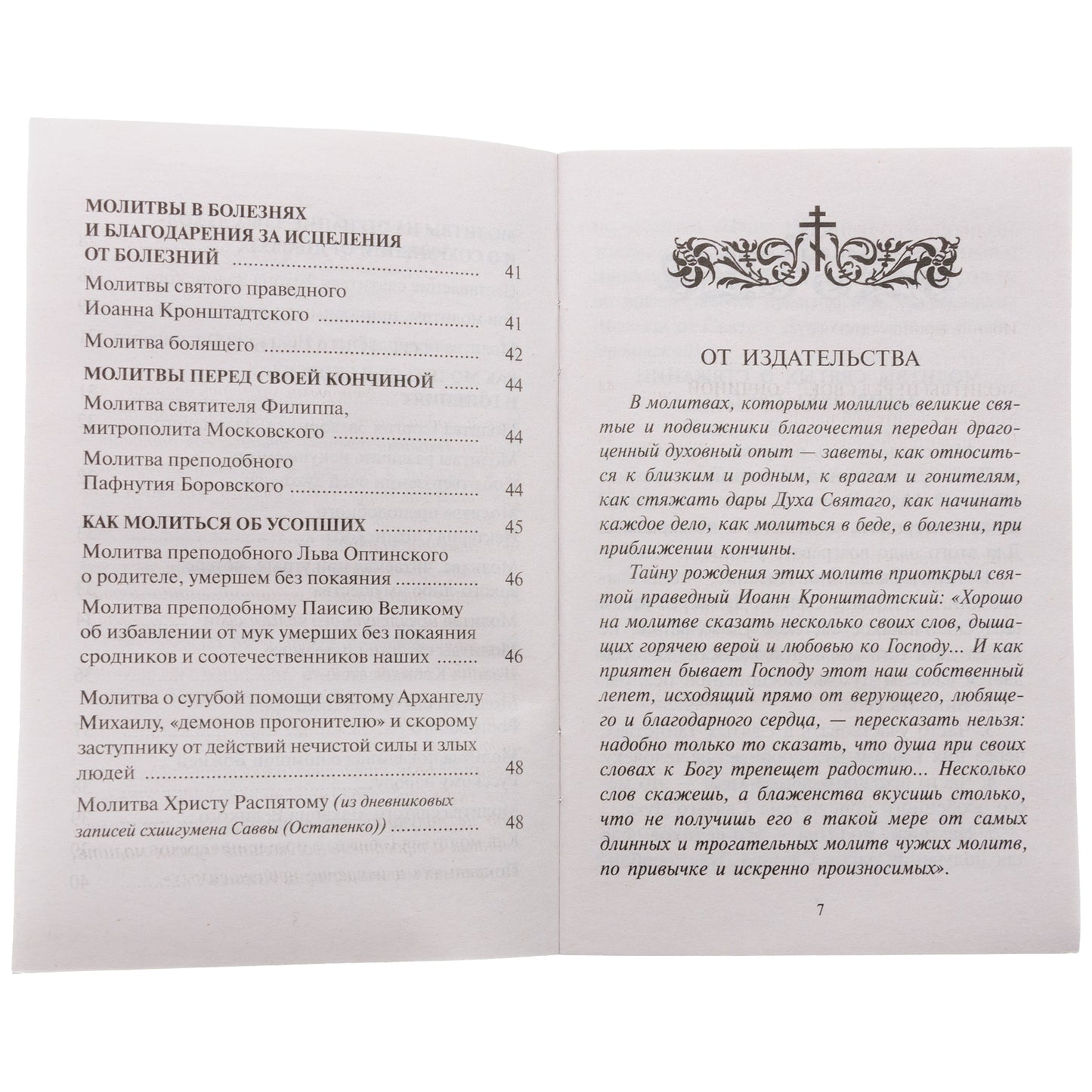 Les rouges sont les plus forts et les plus brillants, ils sont en même temps et nous sommes tous les deux (12+)