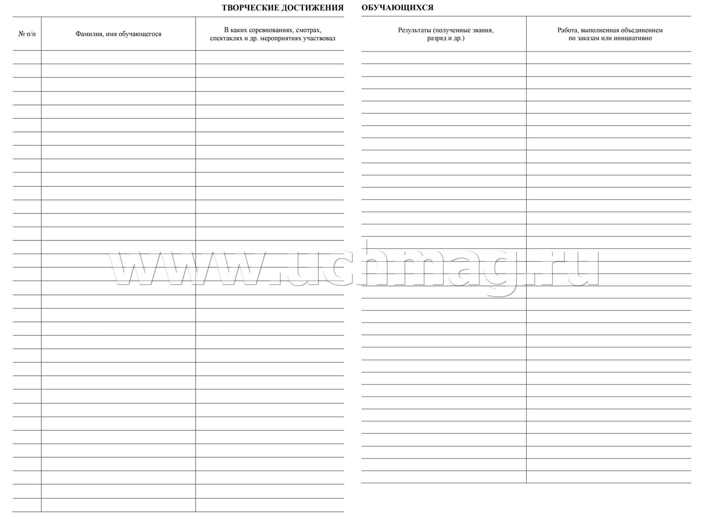 Журнал учёта внеурочной деятельности обучающихся 5-11 классов в ОО. (Формат А4, блок бумага офсетная пл.65, обложка офсетная, пл. 160) 48 стр.