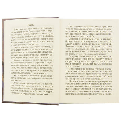 Otec Arséniy