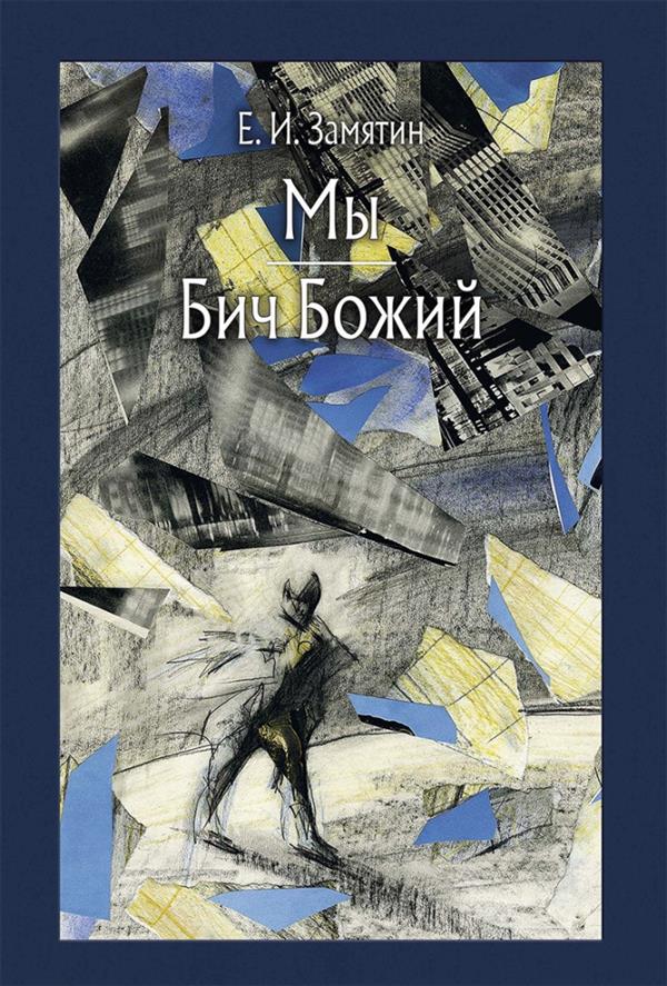 Moi. Bich Boji