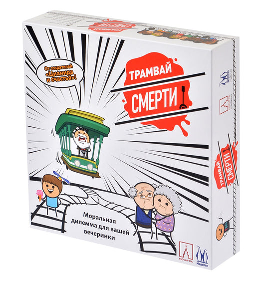Magellan. Игра "Трамвай смерти" 18+ арт.MAG119826 РРЦ 1990 руб.