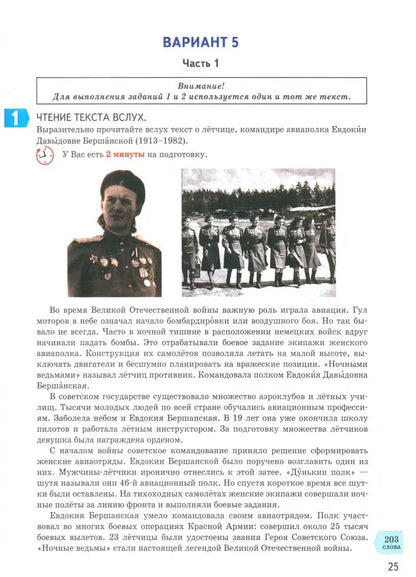 ОГЭ ФИПИ 2025. 37 ТВЭЗ. РУССКИЙ ЯЗЫК. ИТОГОВОЕ СОБЕСЕДОВАНИЕ. 37 ВАРИАНТОВ. ТИПОВЫЕ ВАРИАНТЫ ЭКЗАМЕНАЦИОННЫХ ЗАДАНИЙ