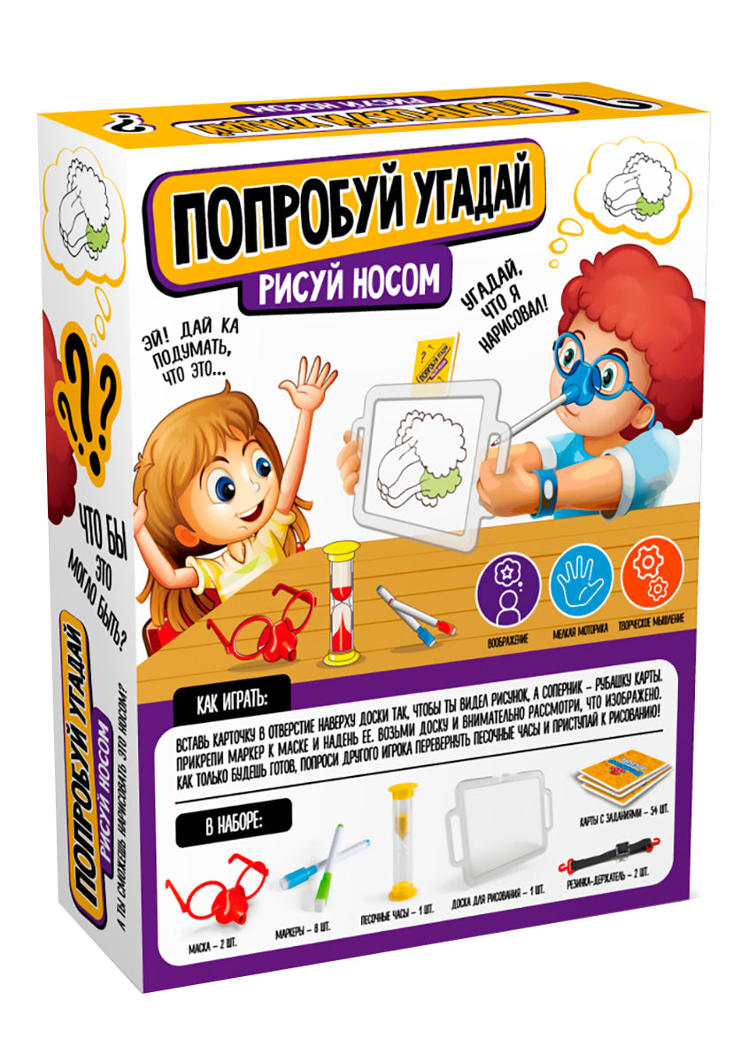 Игра настольная "Попробуй угадай. Рисуй носом" Temps d'action