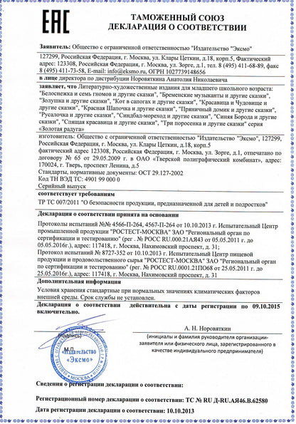 Je l'ai fait. Стихи (ил. В. Трубицына, Ю. Трубицыной)
