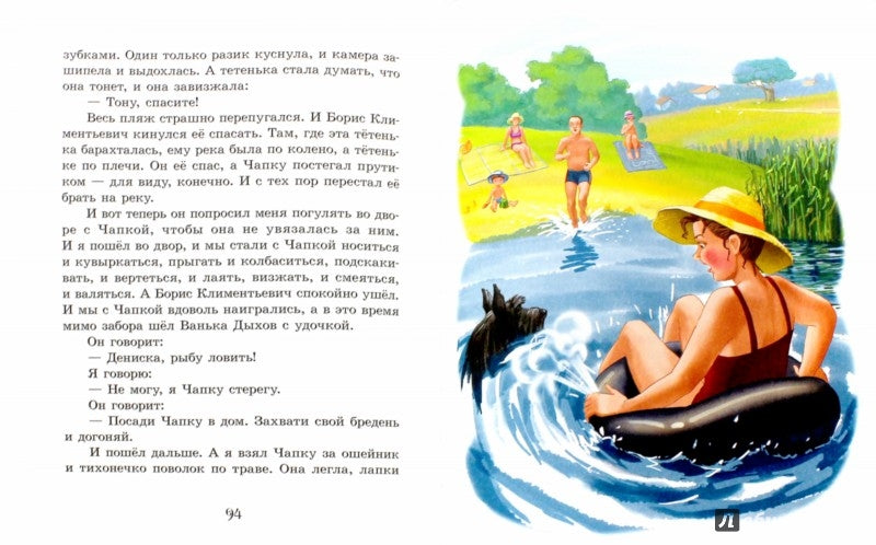 Улюблена книга дитинства: Денискины рассказы (р)