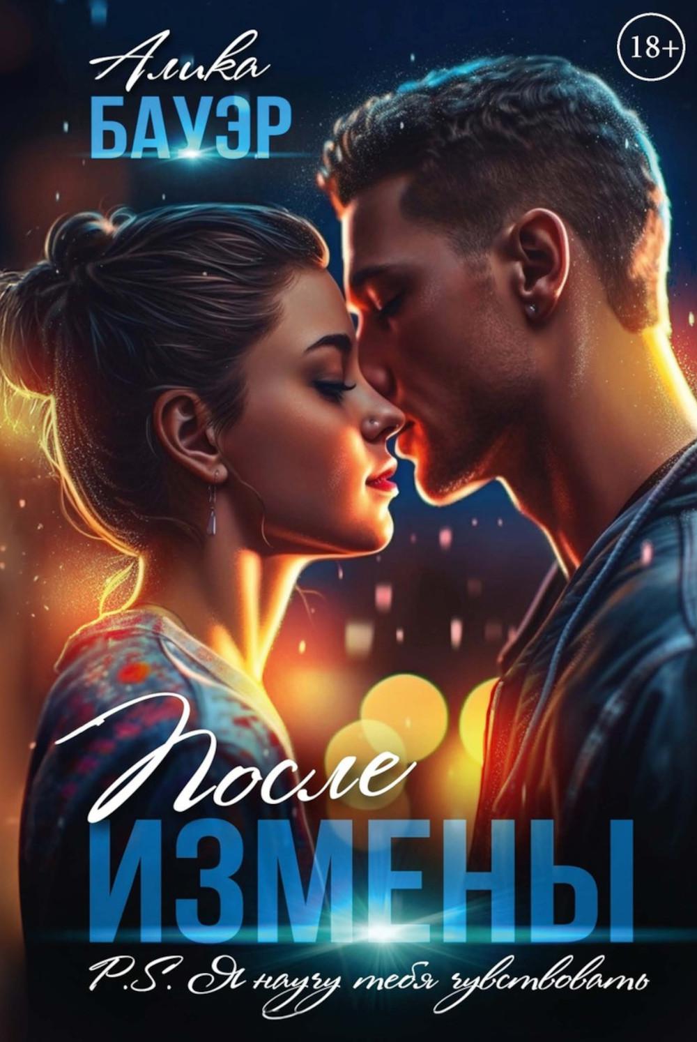Ensuite, les choses. PS Я научу тебя чувствовать