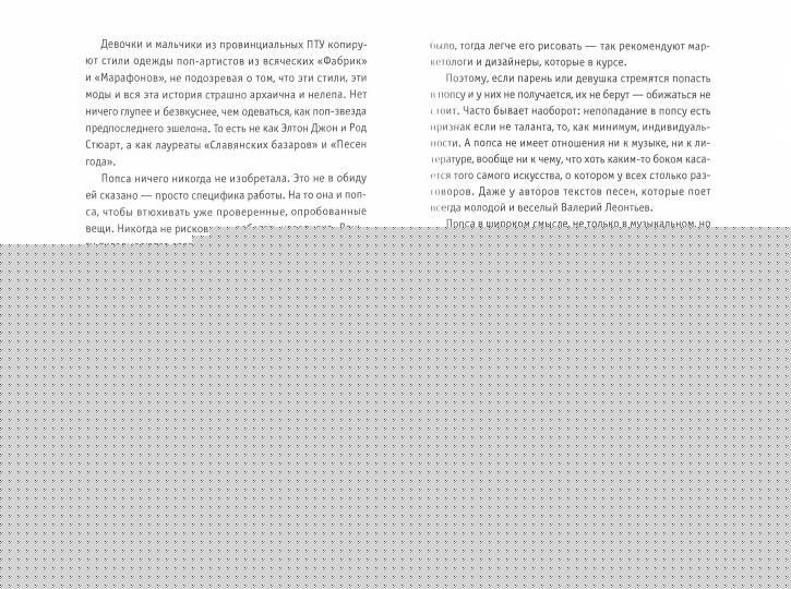 РипА.Муз.Майк.Время рок-н-ролла