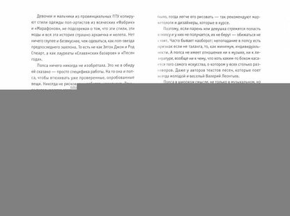 РипА.Муз.Майк.Время рок-н-ролла