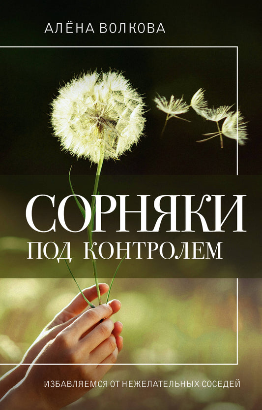 Les cornets peuvent être contrôlés. Избавляемся от нежелательных соседей