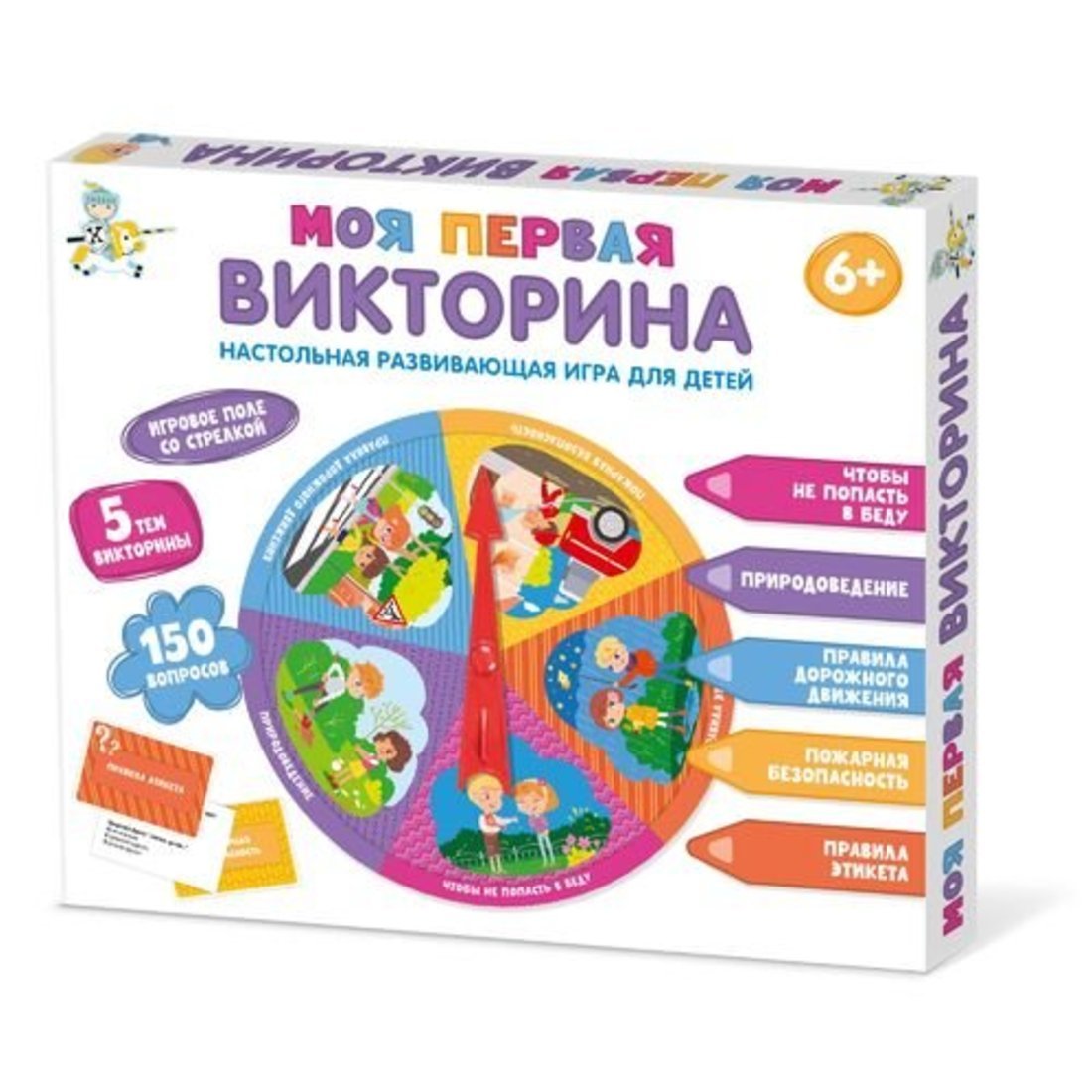 Игра настольная Викторина "Моя первая викторина"