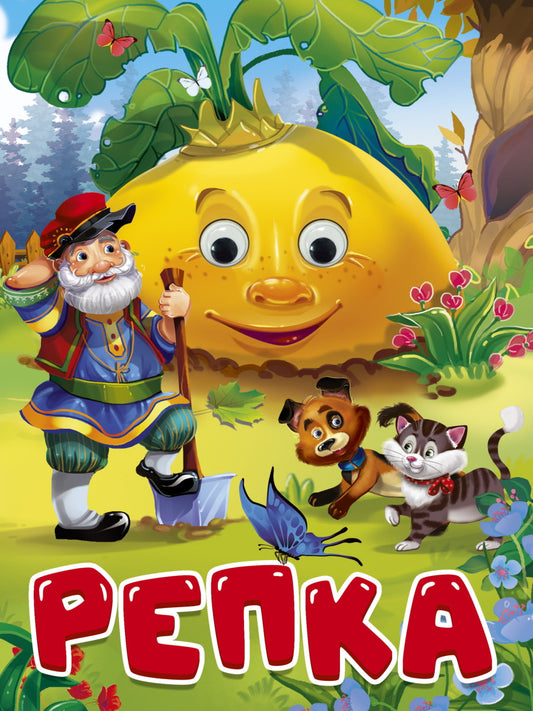 ГЛАЗКИ 15мм. РЕПКА (дед, кот и собака)