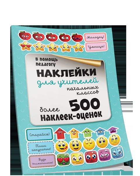 Pinces pour les cours d'école