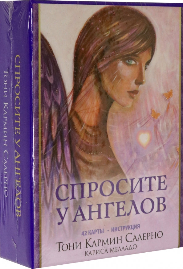 Proposez-vous aux anges (42 cartes + instructions)