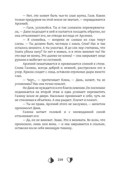 Фейк