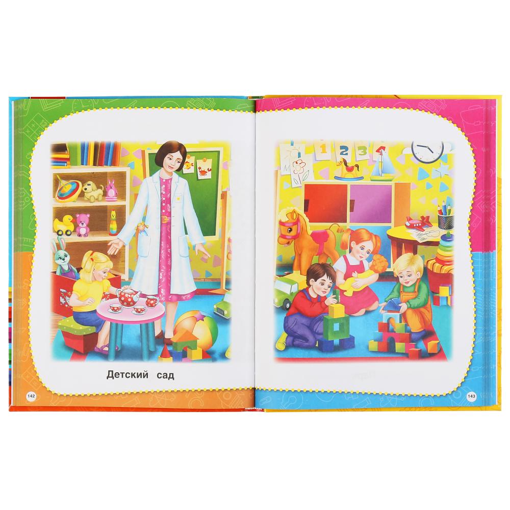 Полный годовой курс занятий. 2-3 ans. М.А.Жукова. Format: 197x255mm. 224 pièces. Умка в кор.10шт