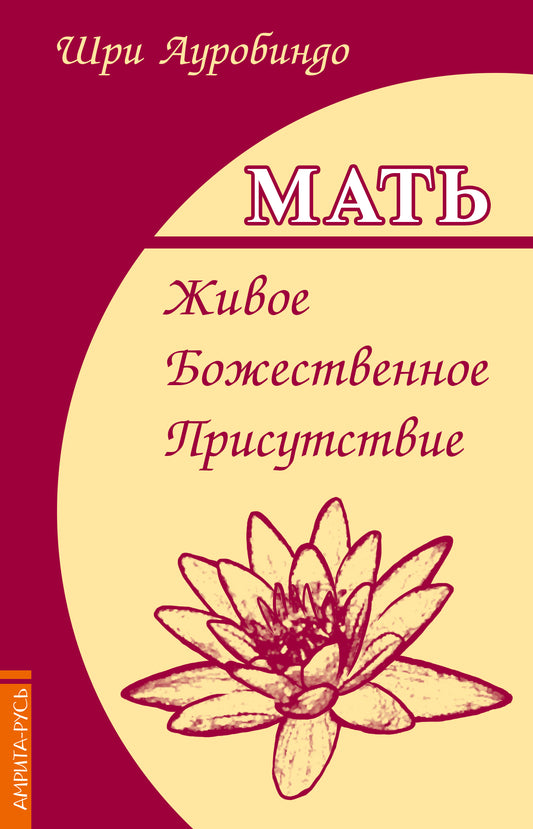 Ментальная культура и садхана