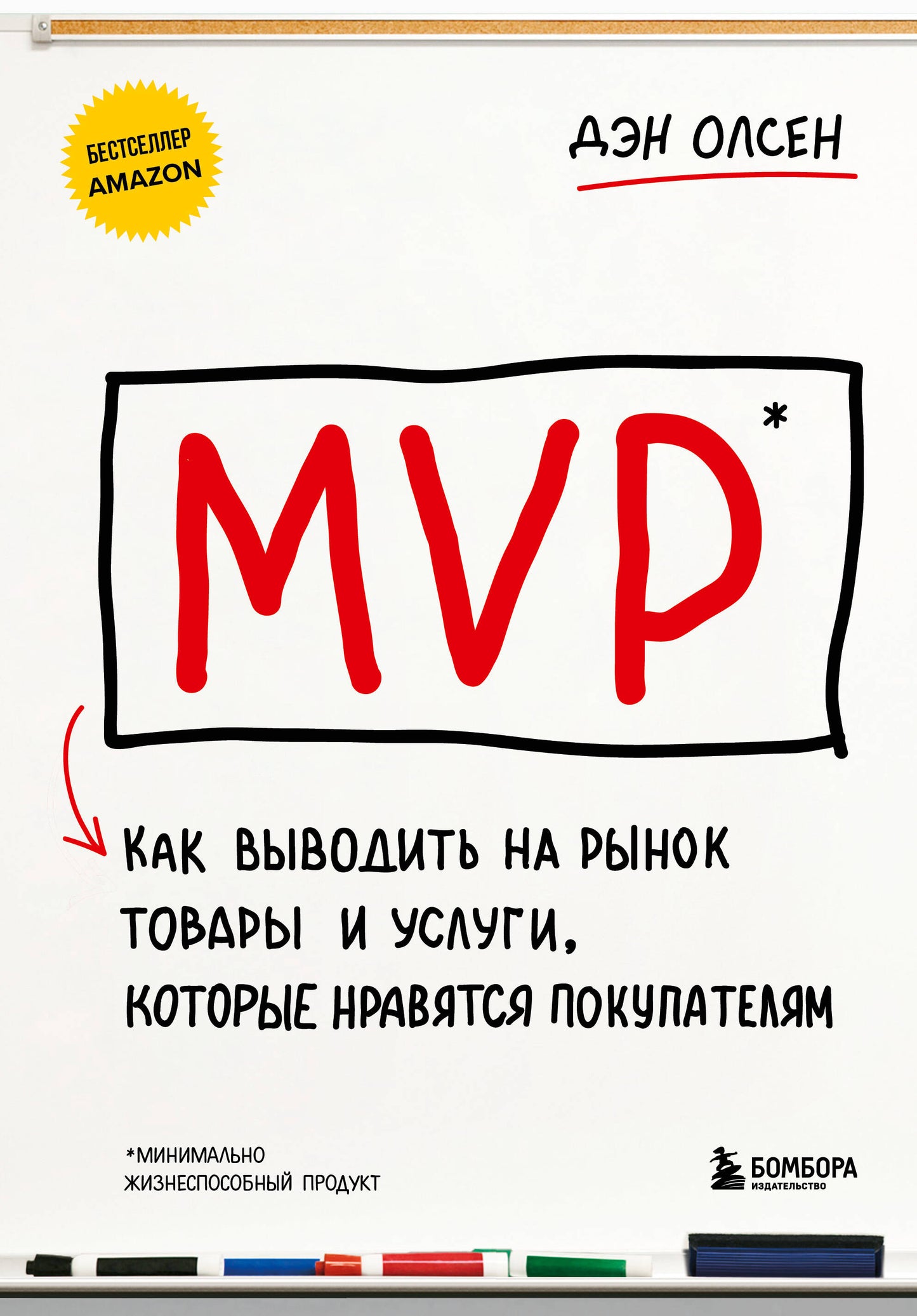 MVP. Lorsque vous recherchez des produits et des services, votre achat est effectué